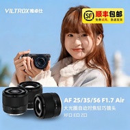 VILTROX | Prime Large Aperture Auto Focus Lens 25/35/56mm F1.7