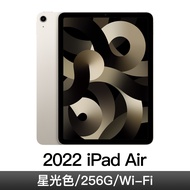 iPad Air 10.9'' Wi-Fi 256G 星光色 MM9P3TA/A