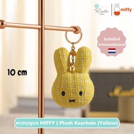 พวงกุญแจ Miffy x VIPO | Yellow Keychain Charm พวงกุญแจตุ๊กตา พวงกุญแจห้อยกระเป๋า ลิขสิทธิ์แท้จากเนเธ