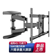 Universal Telescopic TV Mount P4 P5 P6 P65  32-65 75 85inch TV mount O70S