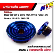 น็อตอุดจานไฟ HONDA Wave 125 R/S/125i ปลาวาฬ/msx /sonic/LS-125/CBR-150 สแตเลสแท้100% ลายก้นหอย น็อตแค