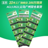 Hot Sale# AG1 button battery manufacturer LR621 button battery 364 quartz watch small electronic lr6