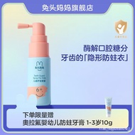 Rabbit head mother children's tooth protection spray children's oral spray probiotics anti-moth tooth protection Baby's