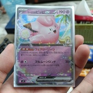 Pokemon TCG Lillie's Clefairy Ex Battle Partners
