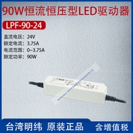 LPF-90-24Taiwan Mingwei90W Constant Current Constant Voltage Type LED Driver current3.75A Power90W