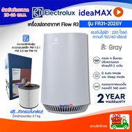 ส่งด่วน Electrolux FA31-202GY เครื่องฟอกอากาศ ขนาด 22 ตรม.ประสิทธิภาพการกรองถึง 3 ขั้นตอน (PreAnti-b