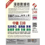 3香港 - 【亞太多國】3HK 180天 | 180日 高速無限數據上網卡 (22GB FUP)【D50】【啟用期限：31-08-2027】中國 | 日本 | 南韓 | 澳洲 | 紐西蘭 | 菲律賓 