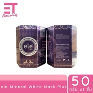 etbeauty [1 ชิ้น] มาส์คหน้าอีแอลอี ele Mineral White Mask Plus 50 กรัม