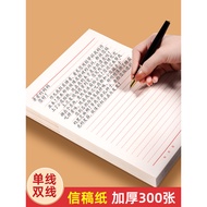 Letter Paper Letter Paper Letter Paper Letter Sign Paper Party Members Entry Group Application Lette