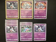 Pokemon 英文版 繁中版 PTCG 即入卡套 Hatenna 迷布莉姆 Hattrem 提布莉姆
