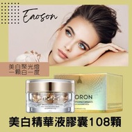 澳洲Eaoron 美白精華