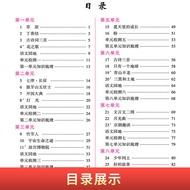 2022 New Version Pre-Class Pre-Exercise Volume 6th Grade 1 Volume Chinese Ministry Editor's Teaching