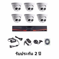 Mastersat ชุด กล้องวงจรปิด CCTV AHD 1 MP 720P 6 จุด โดม 6 ตัว ติดตั้งได้ด้วยตัวเอง ชุด Super Save