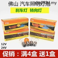 12V-24V Car Bulb Brake Light Turning Light Truck Sedan Wide Light Insert Yellow Car Lighting Bulb