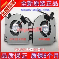 適用 MSI微星 GF75 MS-17F3 Thin 8RC 8RD 9SC 9SD 筆記本風扇【六個月質保】