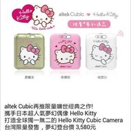 Altek Cubic Hello Kitty迷你相機