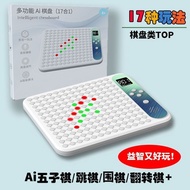 Smart AI Go Electronic Gobang Chess Board Chess Four-Piece Chess All-In-One Multiplayer Board Game S