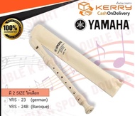 ขลุ่ยYamaha Recorder YRS-23 YRS-24B ทำจากวัสดุเกรด A ของแท้💯%