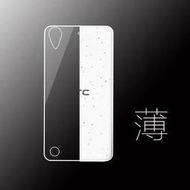 【zakka雜貨店】【快速出貨】【全網最低】【隱形盾】HTC Desire 530 手機殼 手機套 清水套 保護套 TP