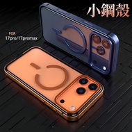 i17 Original Color Alloy Frame Magnetic Shock-Resistant Case Suitable For iPhone 17 16 15 Pro max 17