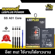 แบตเตอรี่ Samsung A01 Core  BATTERY Samsung A01 Core แบตคุณภาพสูง มีมอก รับประกัน1ปี แถมชุดไขควง