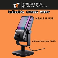 Cherry Xtrfy ไมค์โคโฟน USB Microphone NGALE R USB Black สินค้าส่งจากไทย
