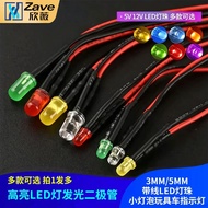 C. 3MM/5MM Highlight LED Light Luminous Diode 5V12V with Wire LED Lamp Beads Small Bulb Toy Car Indi