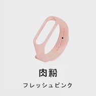 【DR.Story】小米手環4特殊網紅色系矽膠錶帶肉粉