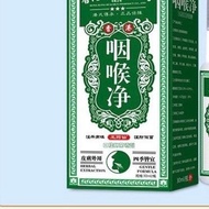 Spray Throat Spray Rapid Chronic Throat Dry Foreign Body Feeling Itchy More Throat Fur Lozenges Coug