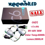 หลอดไฟ Led หลอดไฟหน้ารถยนต์ LED & XENON ไฟหน้ารถยนต์ Led สว่าง ไม่ผิดกฎหมาย ทนทาน ปลอดภัย