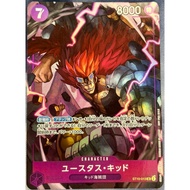 ST10-013 / Eustass"Captain"Kid /Championshop Special EX Vol.1/ Bandai / One Piece Card Game / Japane