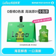 [Authentic] LeTea LeTea LeTea Cold Brew Tea Matcha Yulu Bag Brew Tea Green Tea Leaf Drink 0 Sugar 10