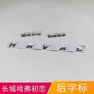 Suitable for Great Wall Harvard First Love Rear Word Mark Great Wall Car Sticker Letter Mark HAVAL T