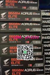 【量大有優惠】全新 現貨技嘉B550M AORUS ELITE小雕主