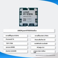 AMD |ซีพียูโปรเซสเซอร์ AMD Ryzen 3 7500F
