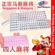 4-Player TW Mahjong King Malaysia – Taiwan Version #1856 #4Player #MahjongKing #TW #Mahjong #Malaysi