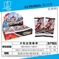 KAYOU TCG Ultraman Card Series 40 Classic Genuine 正版卡游奥特曼卡片经典版第40弹 Kad Ultraman