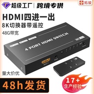 8KHDMI Switcher4Enter1out8K60Hz4K120Hz Computer game projector home audio converter