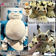［NEW］台北Pokemon Center恆常連線🛍️ ✨新品上架：卡比獸& Mimikyu大公仔 / 「Bug Out」蟲屬性Pokemon系列 比