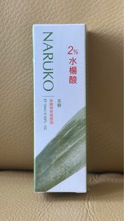 NARUKO 茶樹神奇痘痘油 (10ml)