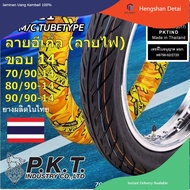 PKT ยางนอกมอเตอร์ไซค์ ลายอีเกิล (ลายไฟ) ขอบ 14 70/90-14, 80/90-14, 90/90-14 แบบใช้ยางใน ยางผลิตในไทยของแท้