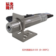 Infrared~300 Industrial Fixed Sensor Thermometer℃Temperature Infrared LX-D3 Online 0 B7AL