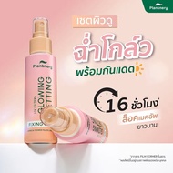 สเปรย์ล็อคเมคอัพ Plantnery Setting Mist Fixing Spray 60ml. ล็อคหน้าเป๊ะ ไม่หลุดเยิ้มตลอดวัน