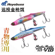 Hayabusa Submerged VIB Pencil Green Object 60g Full Swimming Layer Yellow Bonito Golden Gun Fake Bai