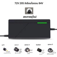 36V 48V 60V 72V 5A 10S 13S 16S 20S แบตเตอรี่ลิเธียมไอออน 42V 54.6V 67.2V 84V 5A Charger Smart Fast C