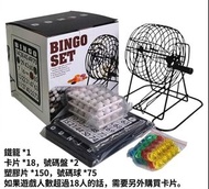 Bingo Set 幸運大抽獎攪珠機 with Cage, Cards, and Markers
