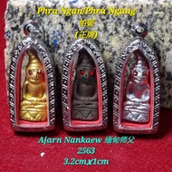 Phra Ngan 帕婴 phra ngang 帕阴 帕嬴 pendant