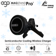 ego - MagStand Pro2 @半導體散熱 Magsafe充電器 無線充電 二極半導體制冷散熱 頂級N54 超強釹磁 吸盤 支架