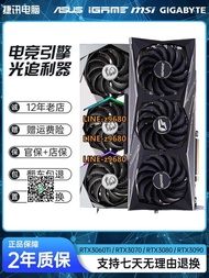 【可開發票】華碩七彩虹微星rtx2060s 3060ti 3070ti 3080ti 3090二手游戲顯卡