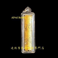龍婆Dum 2547年 人緣鳥符管